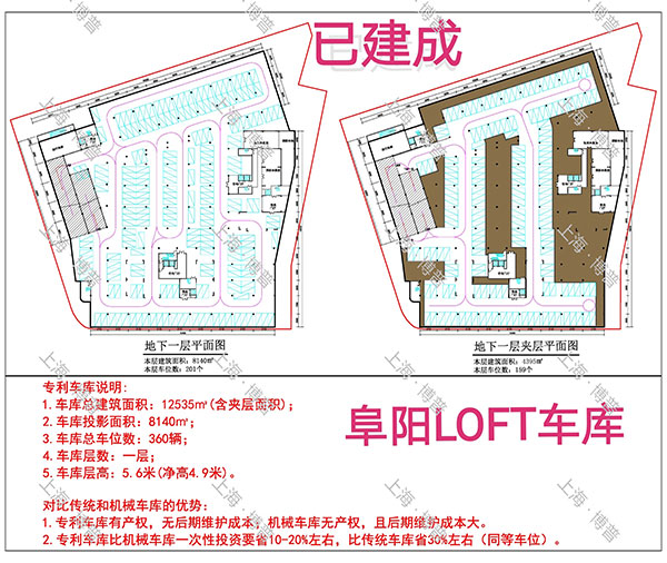甘南阜阳LOFT专利车库（初光先生授权）