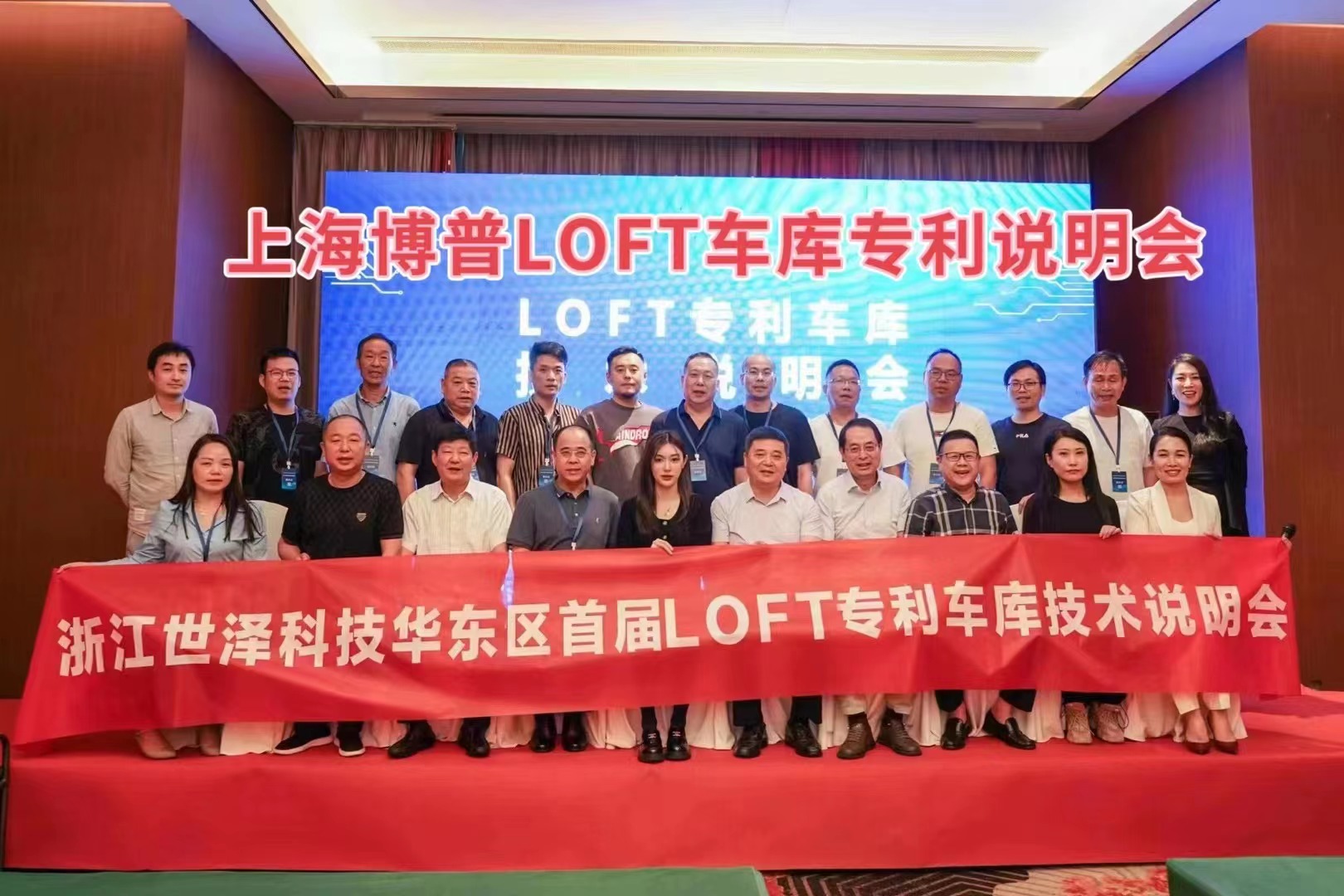 甘南上海博普LOFT车库、PLUS1、PLUS2等专利车库技术走近浙江